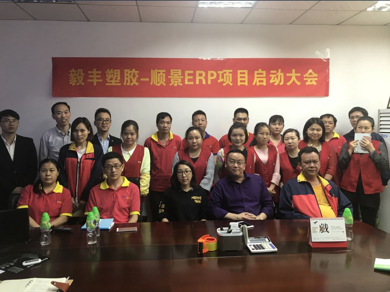 祝贺东莞毅丰塑胶签约顺景爱游戏官方网站-爱游戏(中国)