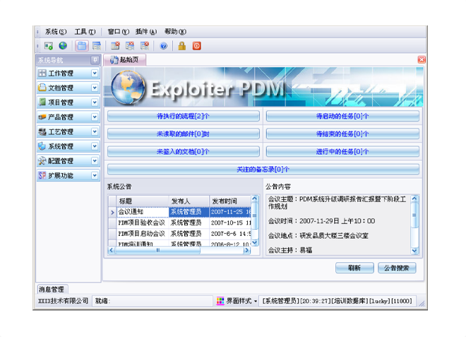 爱游戏官方网站-爱游戏(中国)系统的应用能给企业带来哪些效益?